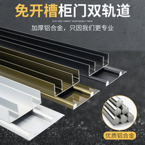 Mobile door Sliding Door RAIL SUSPENSION WHEELS DOUBLE DOOR SLIDE RAIL LIFT DOOR TRANSLATION DOOR RAIL PULLEY WARDROBE DOOR SUSPENSION PULLEY ACCESSORIES