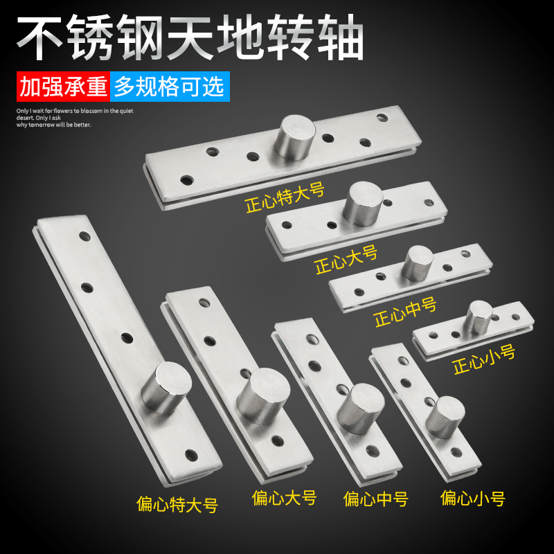 不锈钢木门360度旋转门轴上下合页顶头铰链天地转轴暗藏隐藏门铰-图0