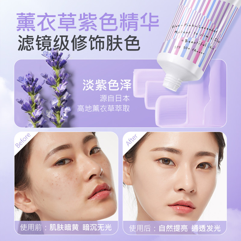 娜丽丝素颜乳女日版面部油皮防晒霜 NARIS娜丽丝海外防晒霜