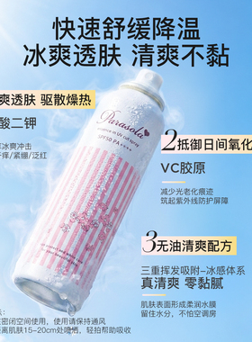 【达人专享】娜丽丝水润防晒喷雾防水汗户外防紫外线清爽不油