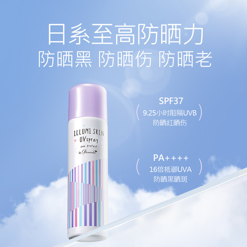 日本娜丽丝防晒喷雾女清爽不油腻 NARIS娜丽丝海外防晒喷雾