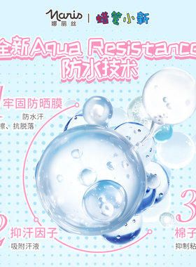 娜丽丝防水汗学生军训防晒喷雾