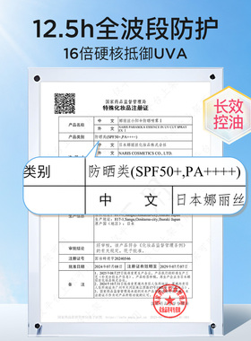 娜丽丝户外军训防晒喷雾