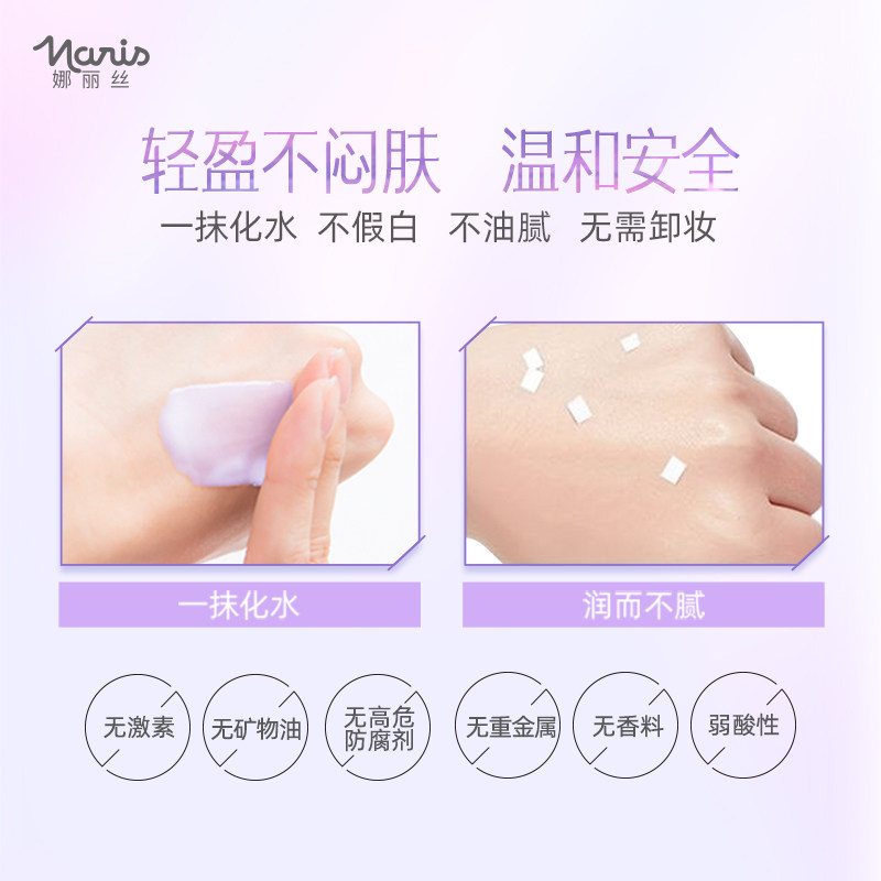 娜丽丝素颜乳女日版面部油皮防晒霜 NARIS娜丽丝海外防晒霜