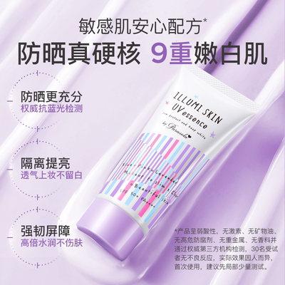 娜丽丝防晒霜90g大容量