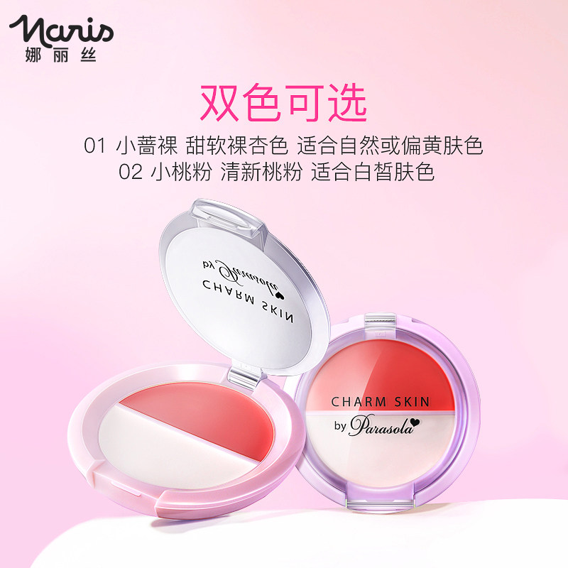 naris腮红自然修容裸妆细闪不飞粉 NARIS娜丽丝海外腮红/胭脂