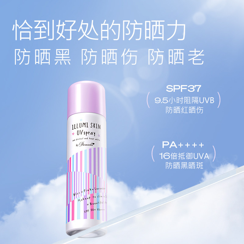 娜丽丝防晒喷雾素颜隔离全身提亮清爽男女防紫外线官方旗舰店正品