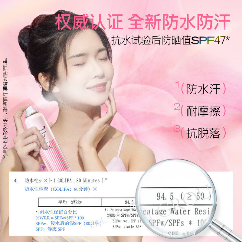 【2瓶】娜丽丝防晒喷雾女学生户外全身通用高倍防紫外线临期正品b