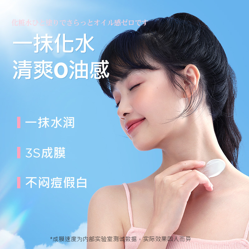 【鞠婧祎同款】娜丽丝女面部防晒霜 NARIS娜丽丝海外防晒霜