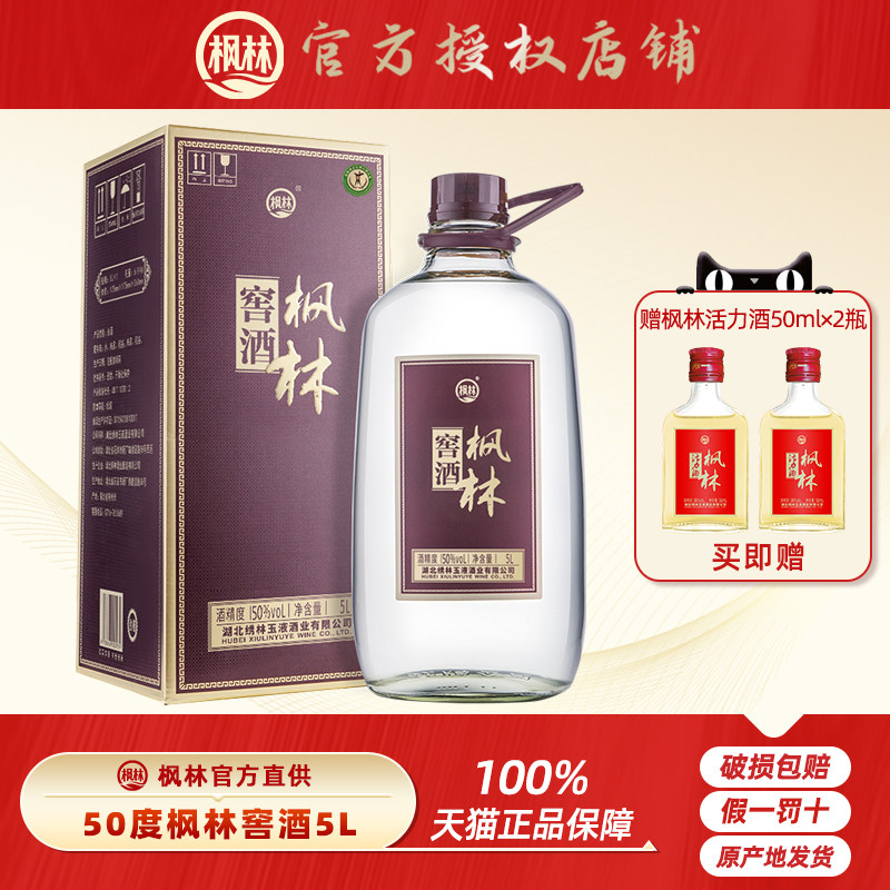 【劲牌官方直供】 50度劲头足窖酒5L原毛铺窖酒玻璃瓶大桶,淘宝优惠券,粉丝福利购,淘宝优惠卷
