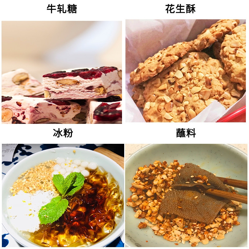 花生碎熟粒烘焙牛轧糖商用火锅酒鬼 百世兴花生