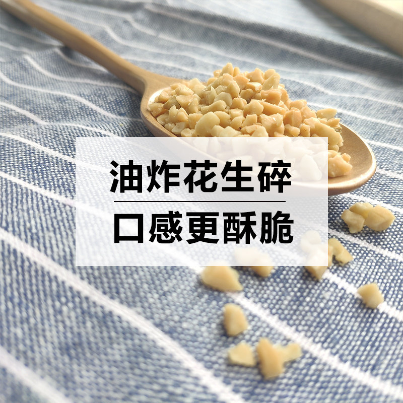 花生碎熟粒烘焙牛轧糖商用火锅酒鬼 百世兴花生