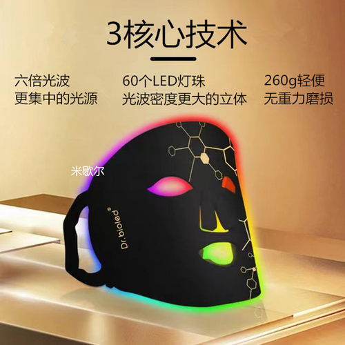 昔又大排灯光子嫩肤面膜仪家用照灯美容仪祛痘美白LED面罩红蓝光 - 图2