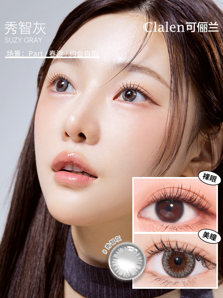【官方正品】Clalen三明治美瞳日抛30片suzy秀智棕小直径隐形眼镜
