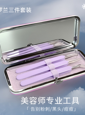 粉刺针细胞夹套装超细不锈钢专用