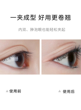 新款适合新手持久卷翘高级睫毛夹
