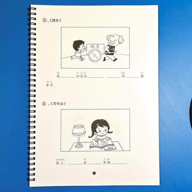 一年级新看图写话上下册春练习本专项训练阅读带答案,淘宝优惠券,粉丝福利购,淘宝优惠卷