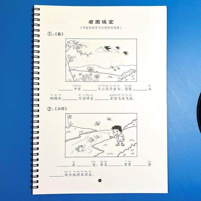 一年级新看图写话上下册春练习本专项训练阅读带答案,淘宝优惠券,粉丝福利购,淘宝优惠卷