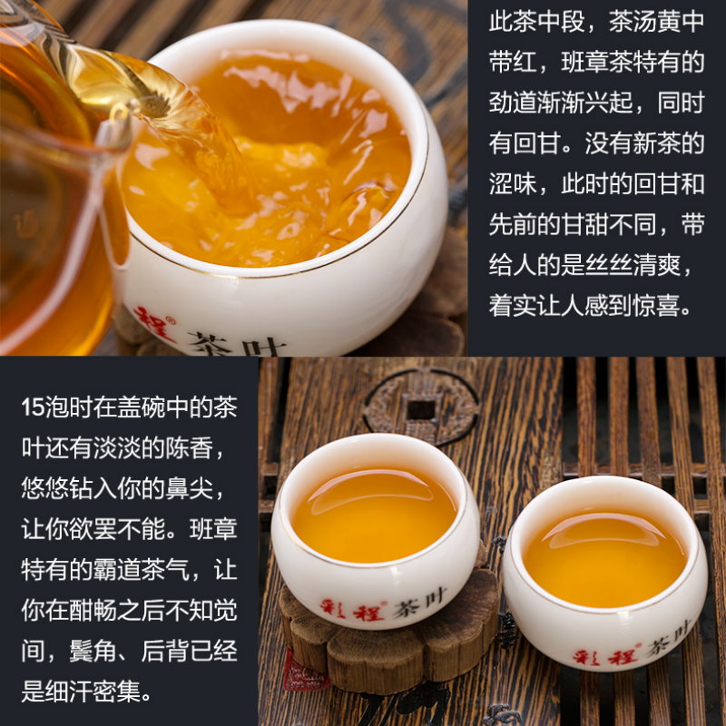 彩程茶叶2005年老班章陈年古树老生茶云南普洱茶357克青饼茶叶