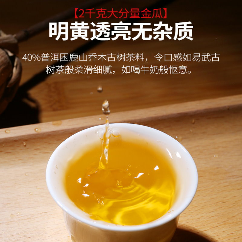 云南普洱茶彩程茶叶2018年印象2千克古树金瓜贡茶沱茶两公斤生茶