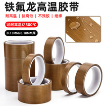 Tiflon adhesive tape high temperature resistant rubberized fabric anti-burn cloth insulating cloth sealing machine Teflon adhesive tape 50mm wide