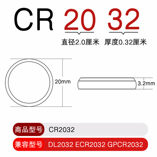 南孚传应纽扣电池CR2032/2025/2016/1620/1632车钥匙遥控器锂电3V - 图0