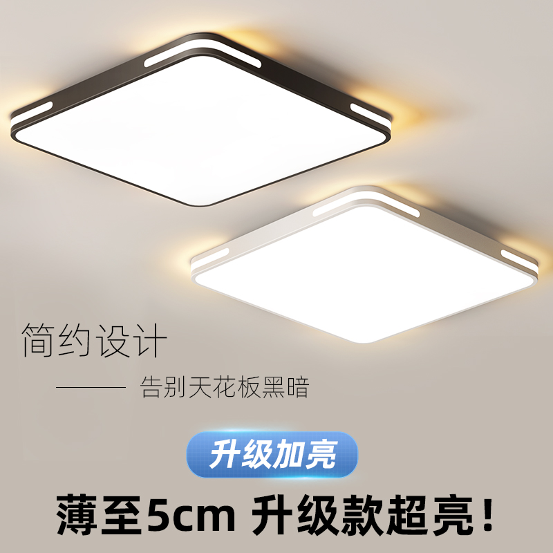 卧室灯吸顶灯客厅灯2025新款客厅灯现代简约大气房间阳台中山灯具 - 图0
