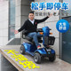 VITAFOM four-wheel electric scooter for the elderly, double-seat disabled luxury power-assisted battery car, imported configuration