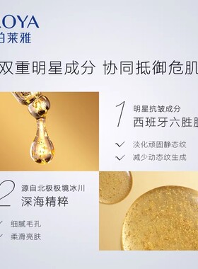 护肤品珀莱雅蕴能抗皱奢养精华乳