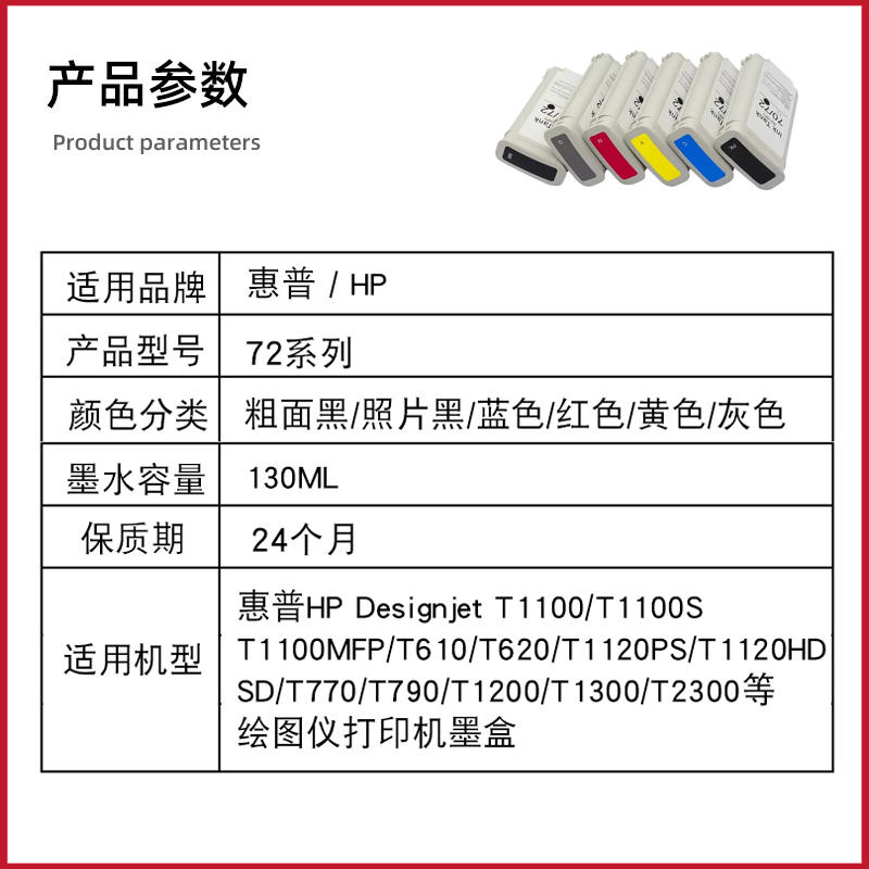 适用惠普72号墨盒HPT1708 T790 T795 T1100 T1300 2300 770绘图仪 - 图0