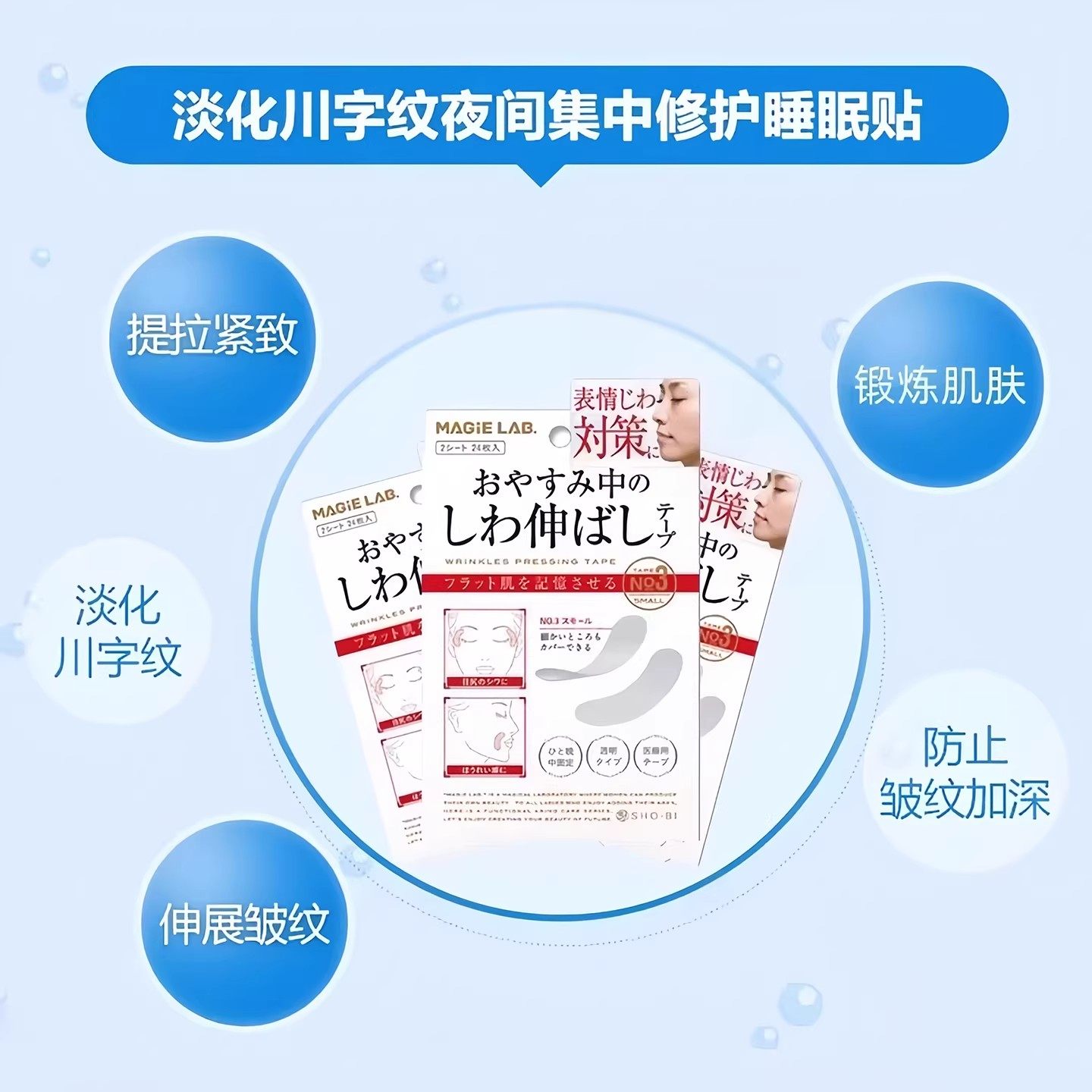 川字纹贴日本进口夜间睡眠肌肉紧致贴淡化纹路提拉紧致贴片,淘宝优惠券,粉丝福利购,淘宝优惠卷