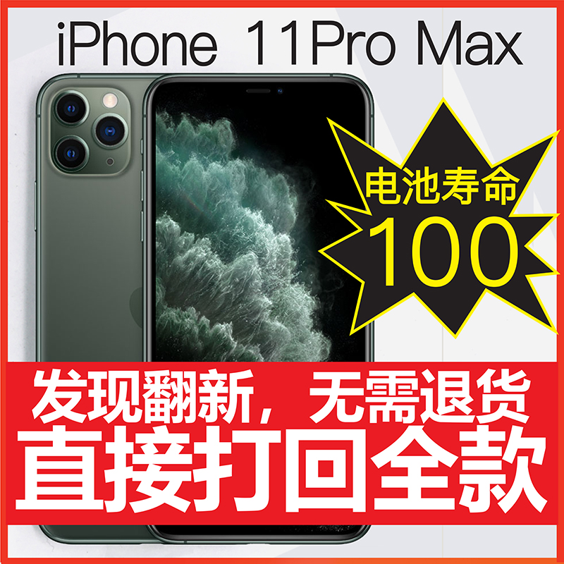 Apple/苹果 iPhone 11 Pro Max 苹果11promax 11pro手机国行双卡
