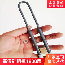 Manufacturer straight for 1800 type high temperature resistant silicon molybdenum bar glass denture sintering furnace zirconia heating stick non-standard