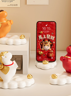 马上有钱手机支架工位桌面摆件