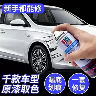 东风天锦VR栗红色专用自喷漆KR汽车漆划痕修复补漆笔敦煌红色防锈 - 图0