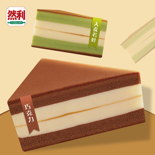 【旗舰】然利手工金山角蛋糕夹心早餐蛋糕面包食品糕点零食多口味 - 图0