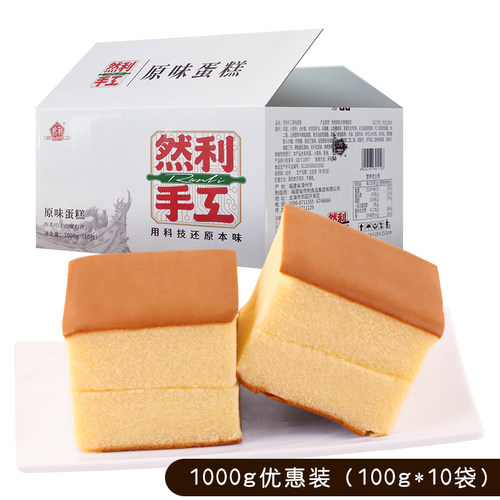 【旗舰】然利手工蛋糕纯蛋糕手工面包原味蛋糕零食糕点早餐蛋糕 - 图3