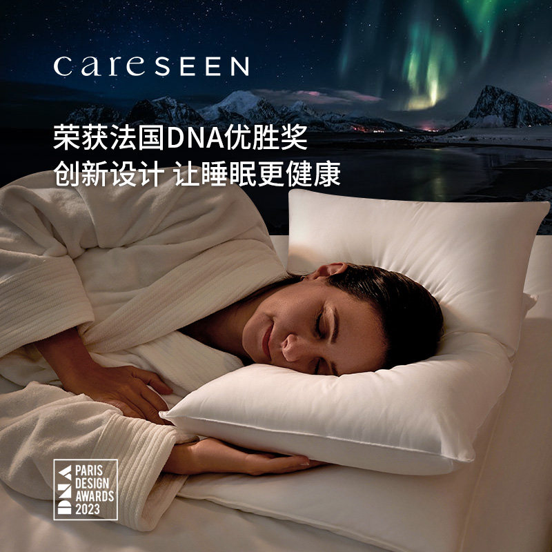 康尔馨朗高酒店同款侧睡专用枕头95白鹅绒羽绒枕芯法国DNA大奖,淘宝优惠券,粉丝福利购,淘宝优惠卷