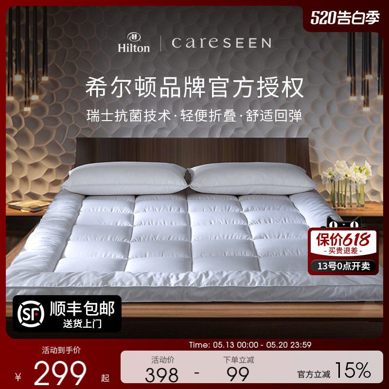 希尔顿五星级酒店床垫软垫垫子家用可折叠保护垫宿舍床褥垫褥子