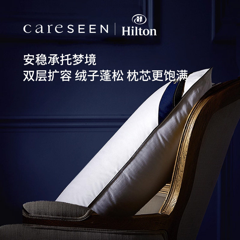 希尔顿总统套房180支95鹅绒枕酒店全鹅绒枕头枕芯护颈枕羽绒枕,淘宝优惠券,粉丝福利购,淘宝优惠卷