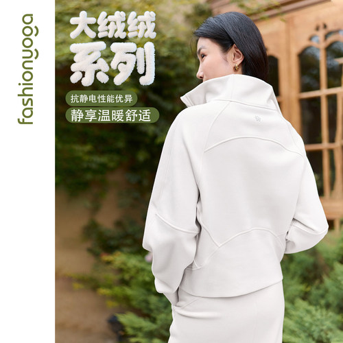 凡圣瑜伽服新款加绒保暖长袖运动休闲宽松半开拉链卫衣F15854 - 图0