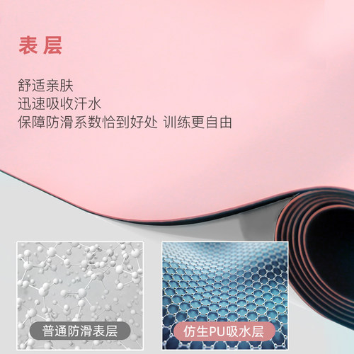 凡圣瑜伽瑜伽垫女初学者天然橡胶便携PU健身瑜伽垫家用防滑FD016 - 图1