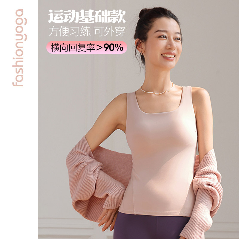 凡圣瑜伽金标裸感吊带背心带胸垫瑜伽服普拉提内搭上衣FC13261,淘宝优惠券,粉丝福利购,淘宝优惠卷