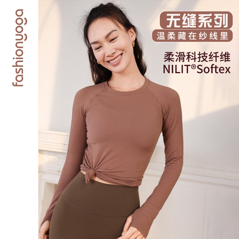 凡圣瑜伽Q弹一体织运动上衣女无缝亲肤训练休闲健身服长袖F12383,淘宝优惠券,粉丝福利购,淘宝优惠卷