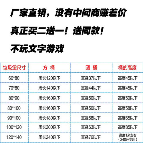 黑色特大号垃圾袋酒店宾馆物业加厚超大环卫塑料袋80*90*100*120 - 图0