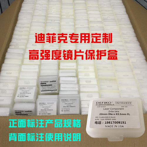 迪菲克激光管聚焦镜片聚光镜激光镜片20mm激光机红光合束镜片厂家 - 图3