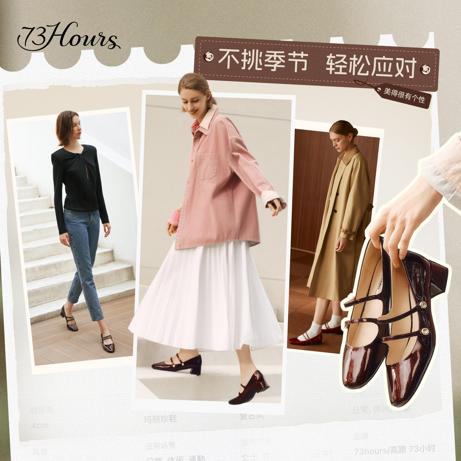 73hours女鞋音乐剧2026春季新款法式复古粗跟增高玛丽珍鞋单鞋女,淘宝优惠券,粉丝福利购,淘宝优惠卷