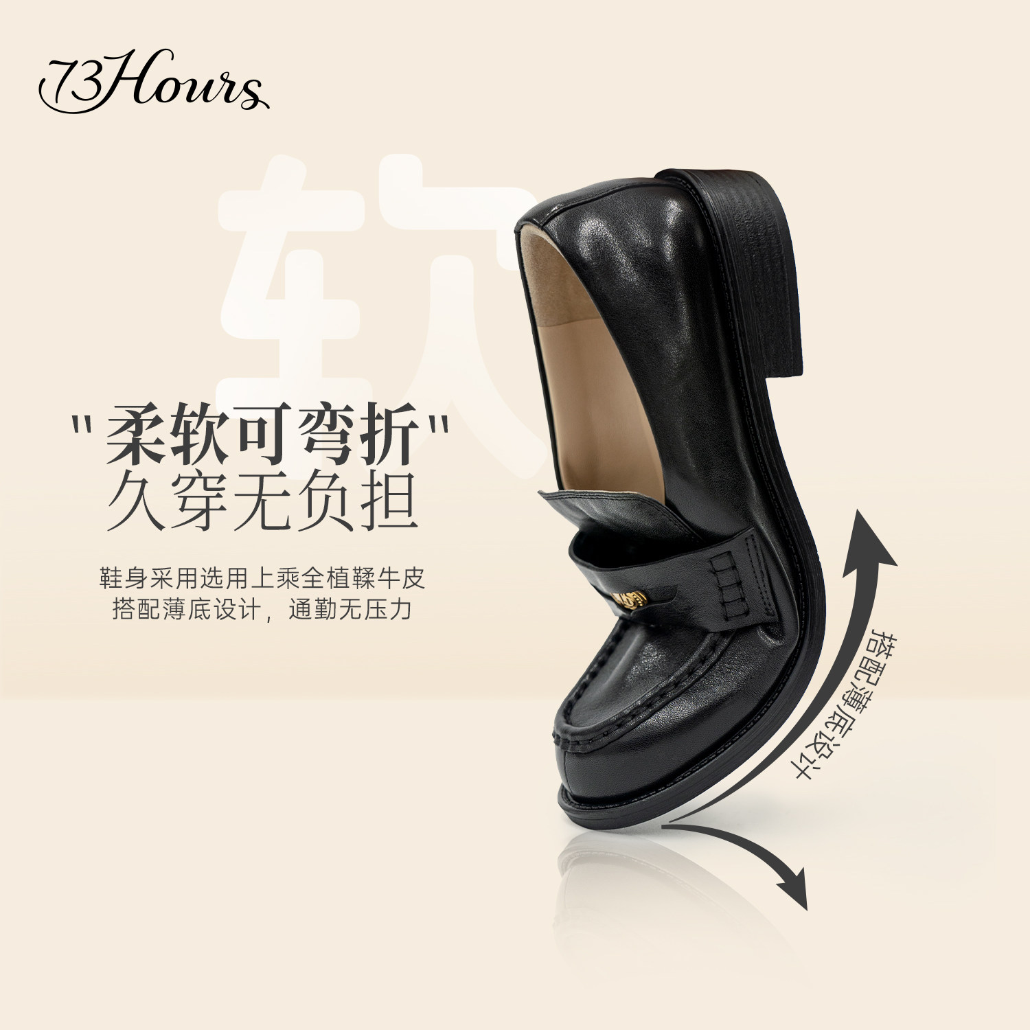 高伯伯同款73hours女鞋舒适印记26春季新款复古金币乐福鞋小皮鞋,淘宝优惠券,粉丝福利购,淘宝优惠卷