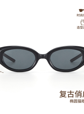 【杨幂同款】AOJO澳镜窄框猫眼墨镜椭圆黑色太阳镜复古AJ108SM219