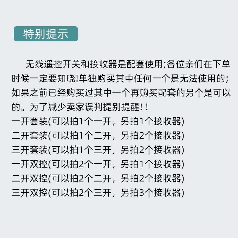 自发电无线遥控随意贴免布线智能家居控制墙壁开关家用 - 图2